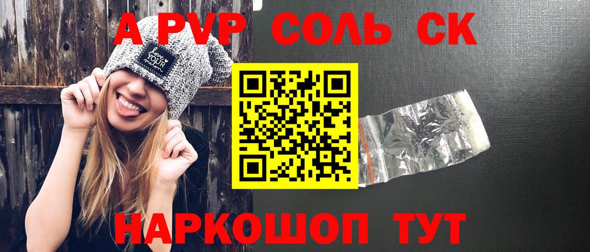 А ПВП крисы CK Татарск