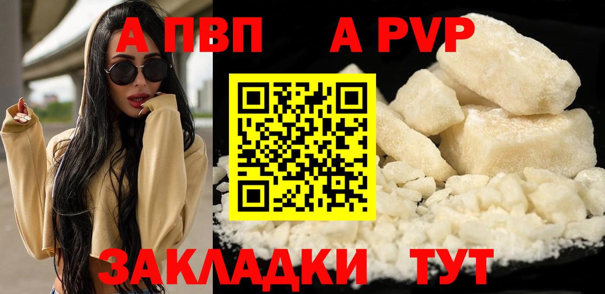 купить наркотики сайты  А ПВП  Татарск  Вход с VPN  Alpha-PVP мука  Alpha-PVP СК КРИС  Alfa_PVP крисы CK 
