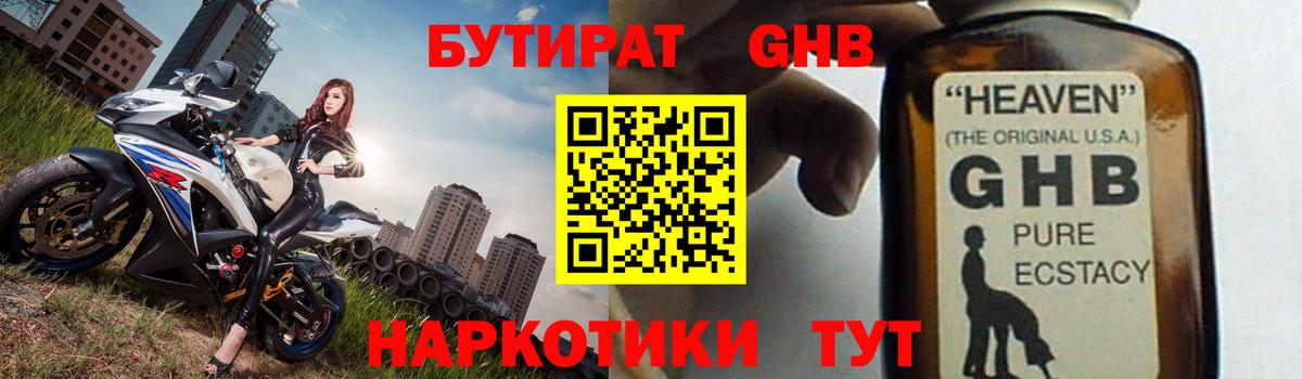 Бутират 99%  Вход с VPN  Татарск 