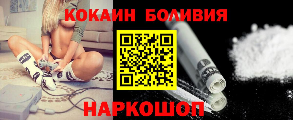 Cocaine 98%  КОКАИН Колумбийский  Татарск  Вход с VPN 