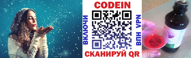 shop формула Татарск Кодеин напиток Lean (лин)