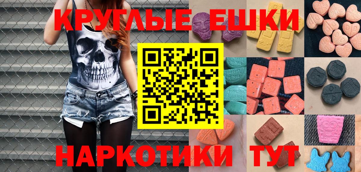 Татарск  Экстази  ЭКСТАЗИ ешки  Вход с VPN  Экстази 99% 