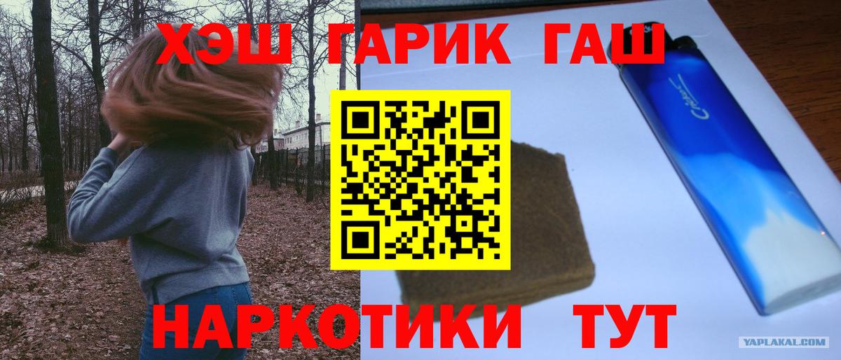 ГАШИШ Изолятор  ГАШИШ  Вход с VPN  Татарск  ГАШ убойный 