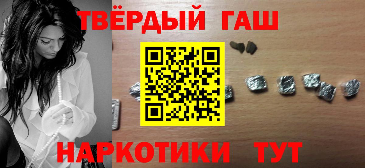 Гашиш Cannabis Татарск