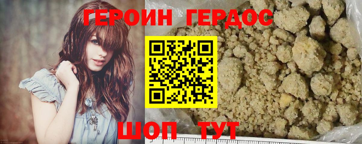 Героин VHQ  Вход с VPN  Татарск 