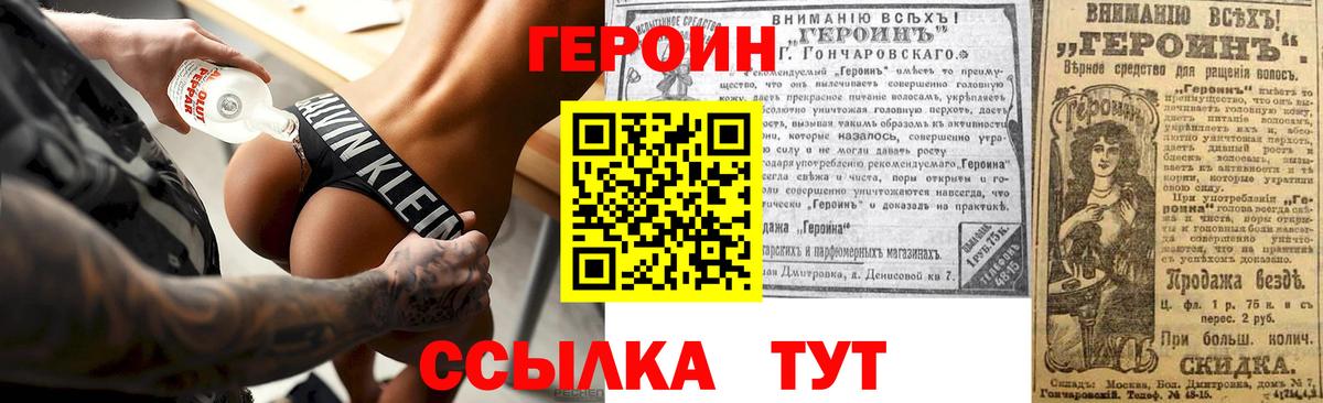ГЕРОИН Афган Татарск