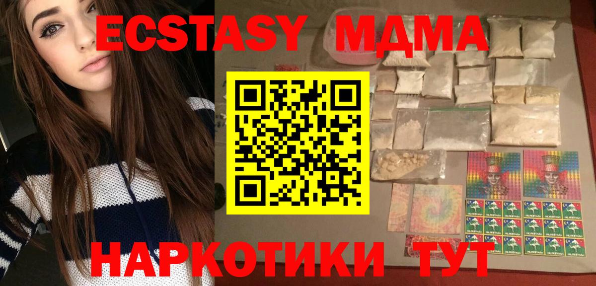 MDMA кристаллы  МДМА Molly  Вход с VPN  Татарск 