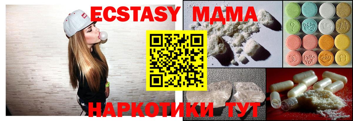 МДМА Molly Татарск
