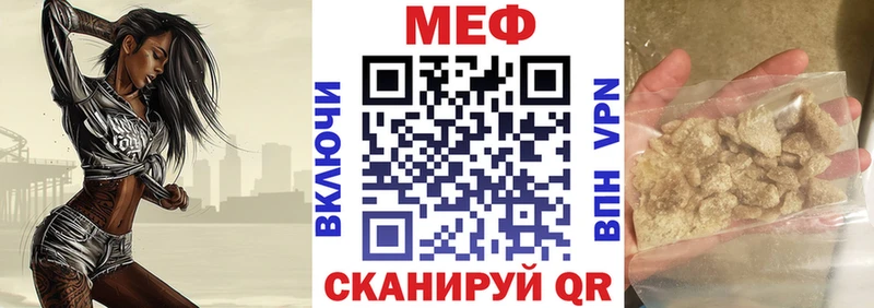МЯУ-МЯУ кристаллы  дарнет шоп  Татарск 