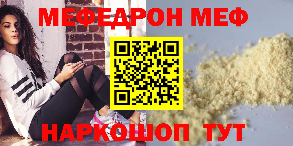 Татарск  МЕФ VHQ  Меф  Вход с VPN  МЕФ 
