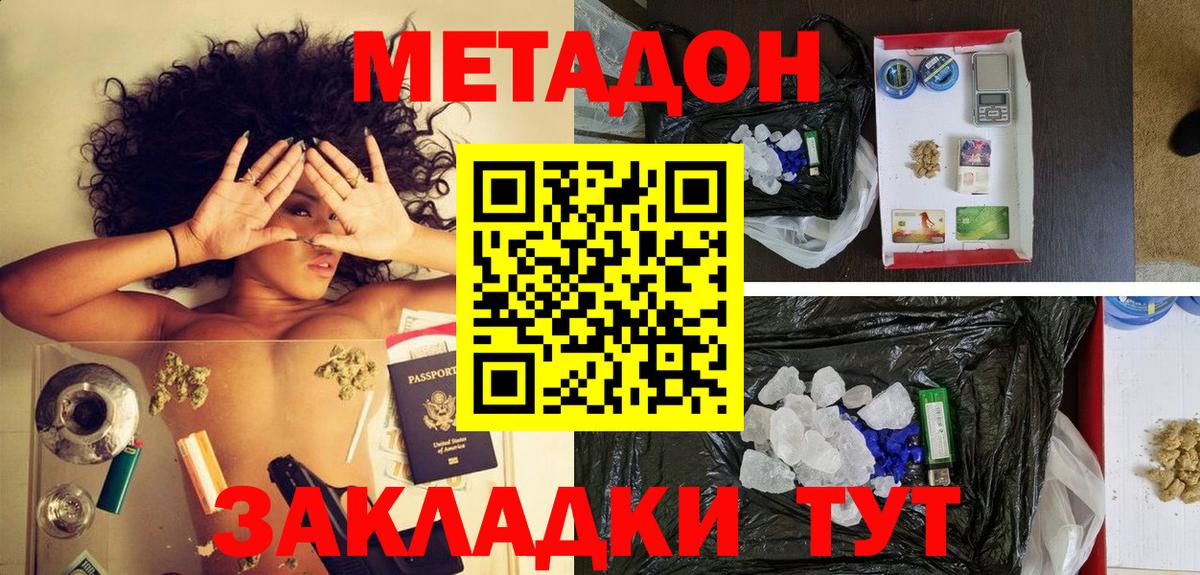 Татарск  нарко площадка формула  Вход с VPN  Метадон VHQ  Метадон VHQ 