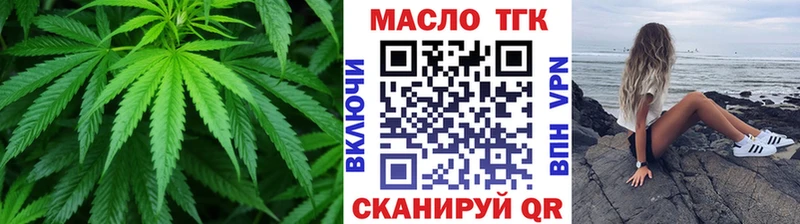 Дистиллят ТГК вейп с тгк  продажа наркотиков  Татарск 