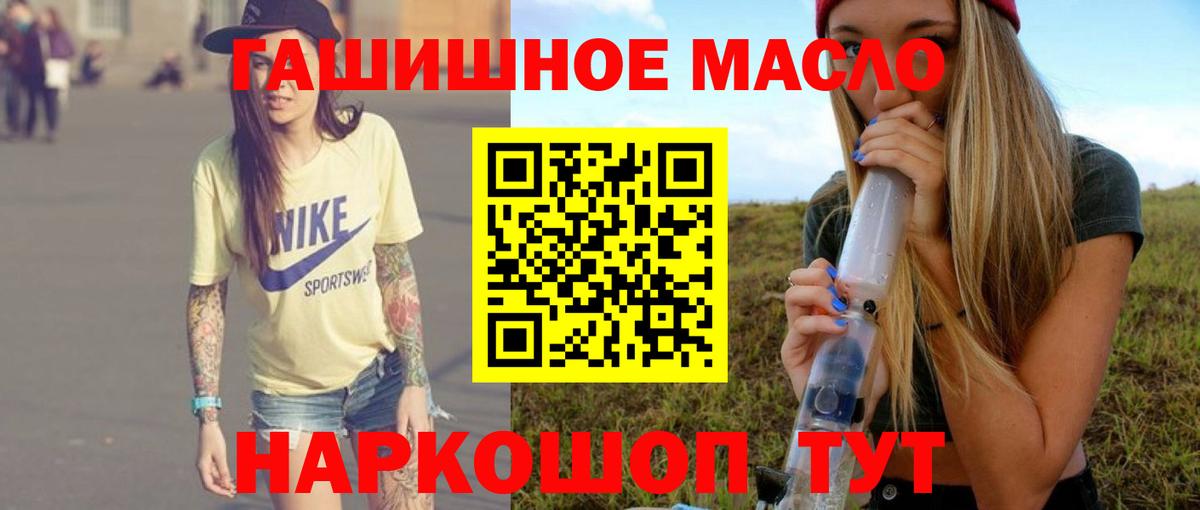 Дистиллят ТГК гашишное масло  ТГК Wax  Вход с VPN  Татарск 