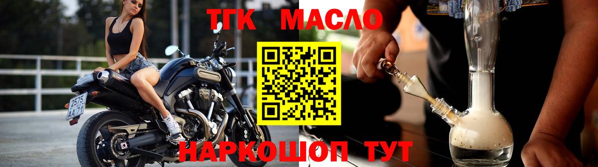 ТГК вейп Татарск
