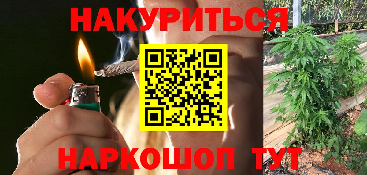 МАРИХУАНА White Widow  Вход с VPN  Шишки марихуана VHQ  Шишки марихуана SATIVA & INDICA  Татарск 